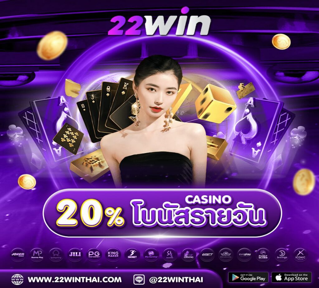 22win promotion trusted gaming one